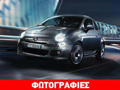 Σπορ εκδόσεις για το Fiat 500